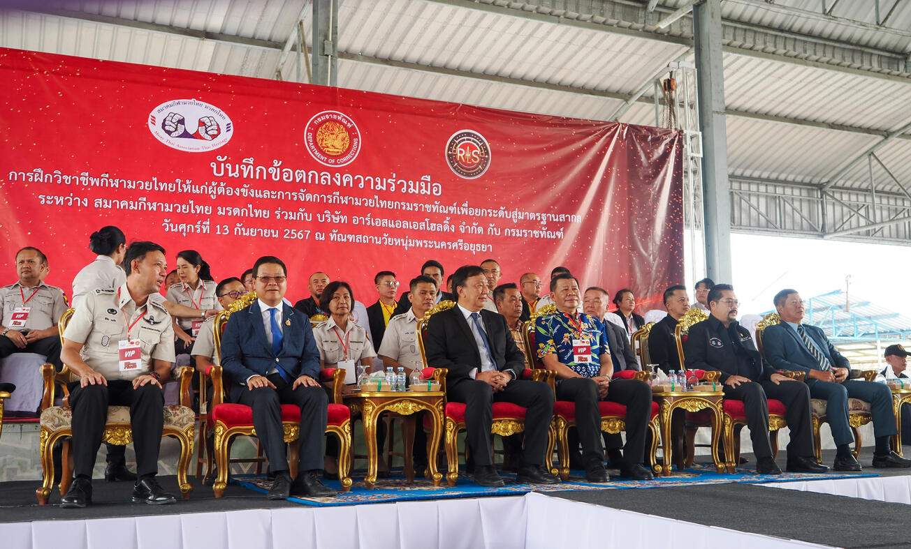 MOUSigning Ceremony for the Correctional Thai Boxing Management Project to Elevate Standards to the International Level. MOUSigning Ceremony for the Correctional Thai Boxing Management Project to Elevate Standards to the International Level.