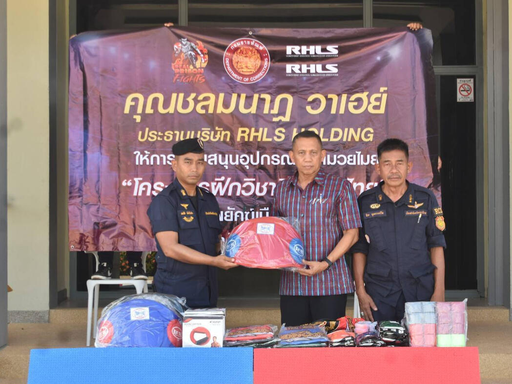 RHLS HOLDING - Support Muay Thai Equipment to Narathiwat Prison for Inmate Rehabilitation RHLS HOLDING - Support Muay Thai Equipment to Narathiwat Prison for Inmate Rehabilitation