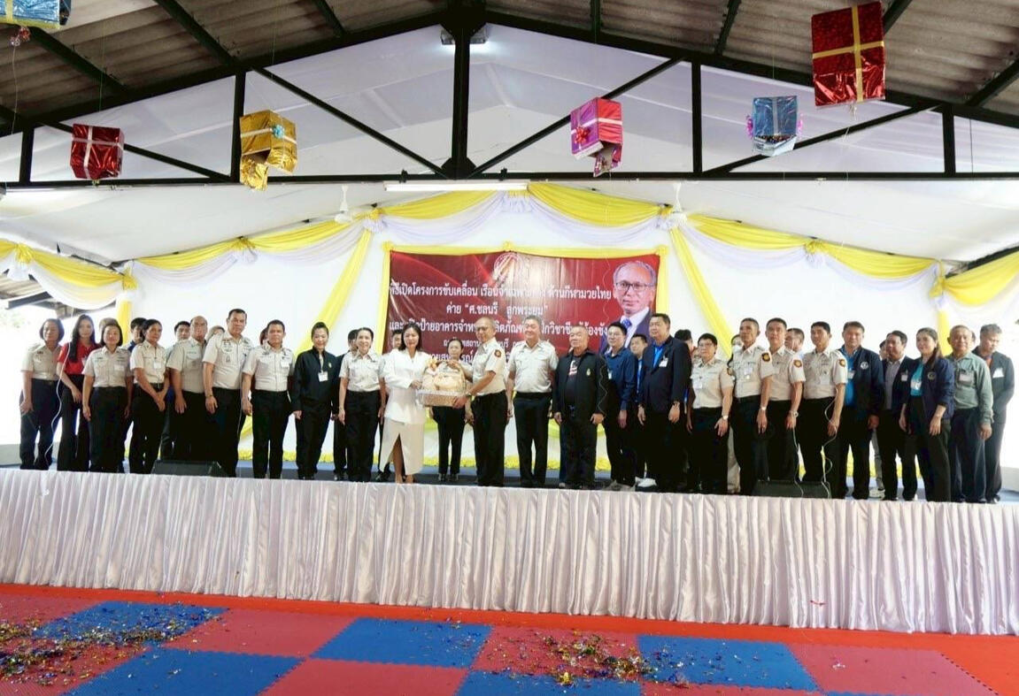RHLS HOLDING - Attend the opening ceremony of "Sor. Chonnaree Luk Phra Yom Muay Thai Gym" RHLS HOLDING - Attend the opening ceremony of "Sor. Chonnaree Luk Phra Yom Muay Thai Gym"