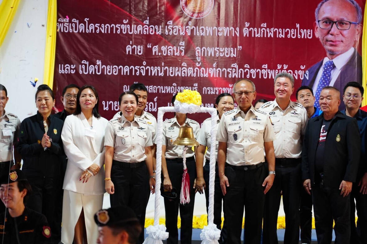 RHLS HOLDING - Attend the opening ceremony of "Sor. Chonnaree Luk Phra Yom Muay Thai Gym" RHLS HOLDING - Attend the opening ceremony of "Sor. Chonnaree Luk Phra Yom Muay Thai Gym"