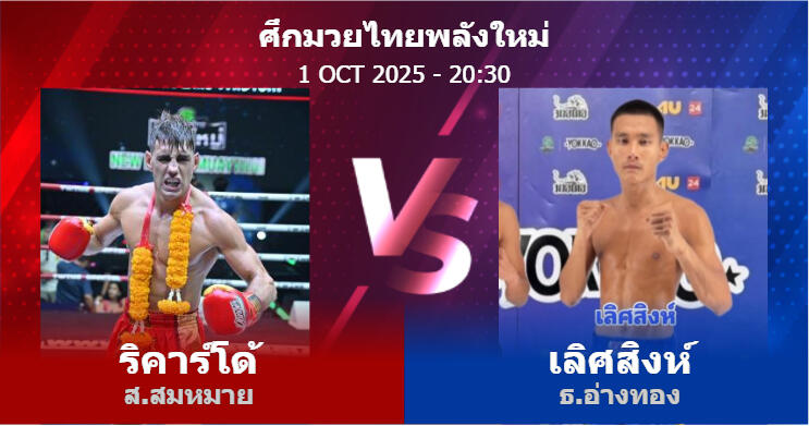 RHLS HOLDING - We would like to extend our heartfelt congratulations on the victory of the inmate-boxer from Ang Thong Prison. RHLS HOLDING - We would like to extend our heartfelt congratulations on the victory of the inmate-boxer from Ang Thong Prison.