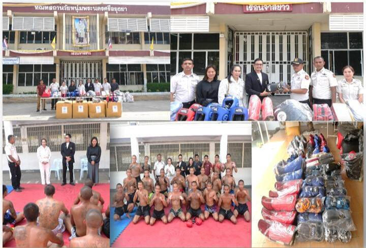 RHLS HOLDING - Supporting boxing activities at the Ayutthaya Youth Correctional Institution RHLS HOLDING - Supporting boxing activities at the Ayutthaya Youth Correctional Institution